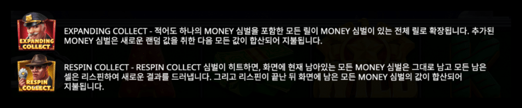 캐시 패트롤 콜렉터